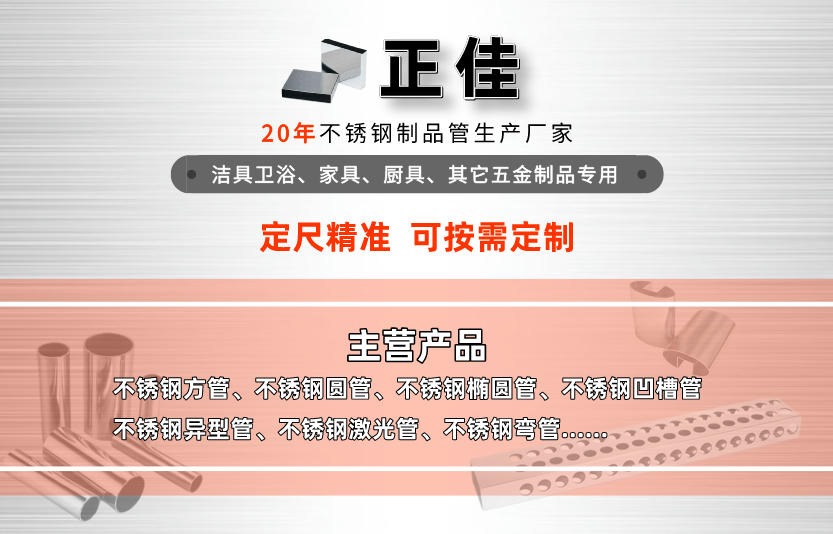 不銹鋼管材201